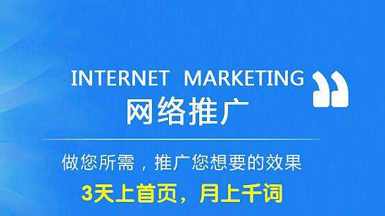企業進行網絡宣傳具有什么優勢？