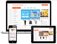 鄭州網站制作公司：電商單用戶商城網站套餐包含哪些內容？