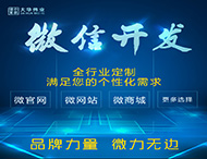 鄭州微信開發公司有哪些優勢？