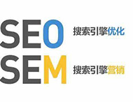 鄭州網站建設為您分析SEO和SEM怎樣相互結合？