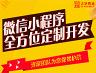 鄭州小程序開發有哪些流程？