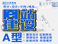 鄭州網站建設中哪些功能價格較高？