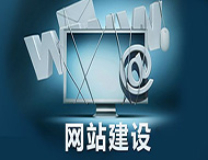 鄭州網站制作過程中要注意哪些關鍵因素？