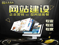 一個優(yōu)秀的網(wǎng)站應該具備哪些特質？