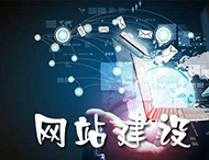 鄭州網(wǎng)站建設公司有哪些網(wǎng)站解決方案？