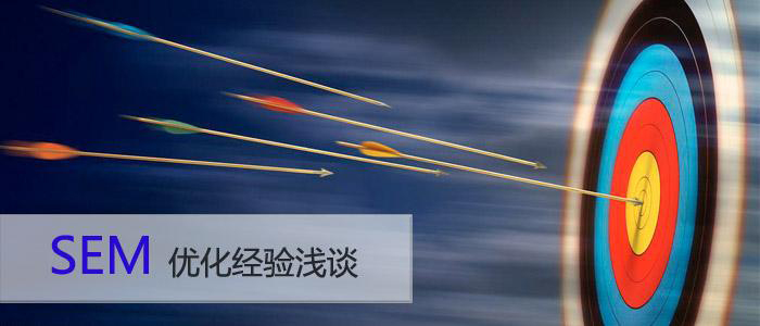 鄭州網(wǎng)站設(shè)計公司：SEM優(yōu)化的定位分析.jpg