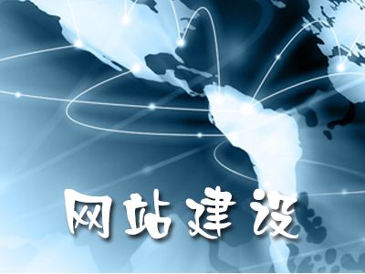 企業(yè)新站上線(xiàn)應(yīng)注意的問(wèn)題