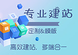 移動端網(wǎng)站建設(shè)很重要嗎？