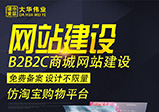 優(yōu)質網(wǎng)站搭建需要注意哪些問題
