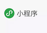 河南微信開(kāi)發(fā)公司怎么選？