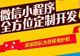 河南微信開(kāi)發(fā)的五大基礎(chǔ)功能介紹