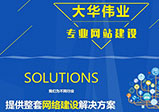 定制網站建設對企業有什么作用？
