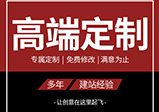 網(wǎng)站建設(shè)的重點(diǎn)